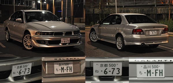 Mitsubishi Galant with JDM number plates